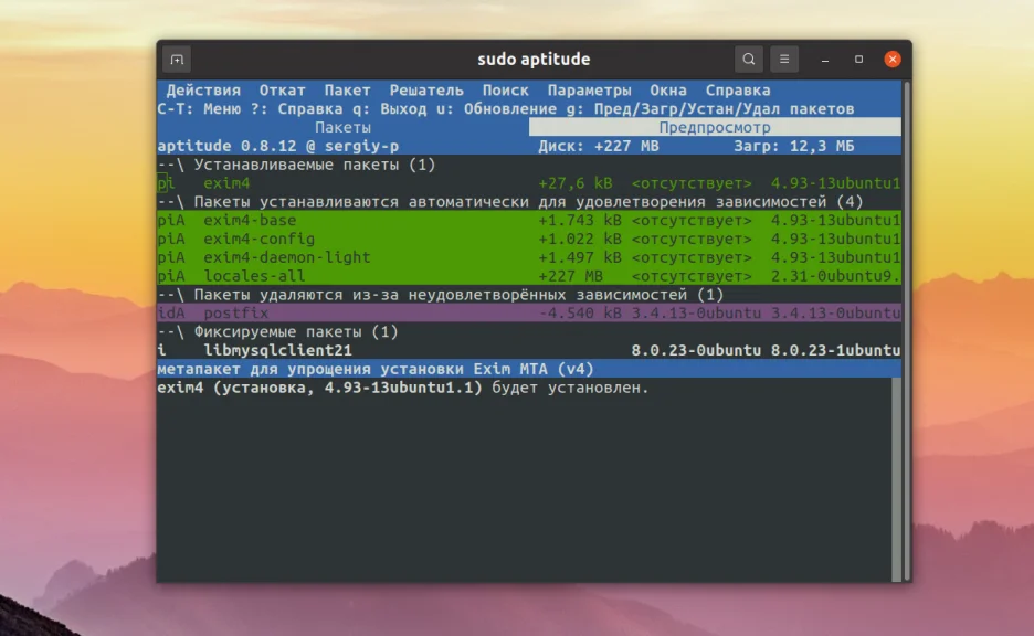 Aptitude: Секретное оружие для управления пакетами в Linux