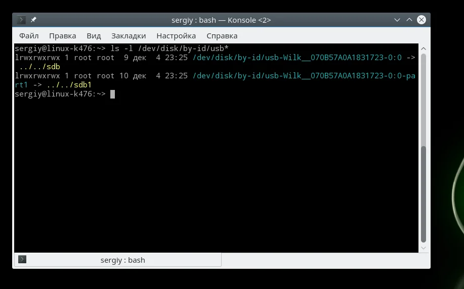 Где моя флешка? 7 способов найти USB-устройство в Linux