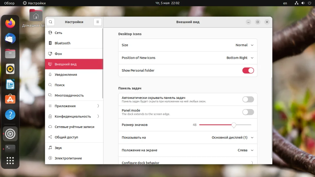 Ubuntu 22.04: 16 шагов для идеальной настройки после установки