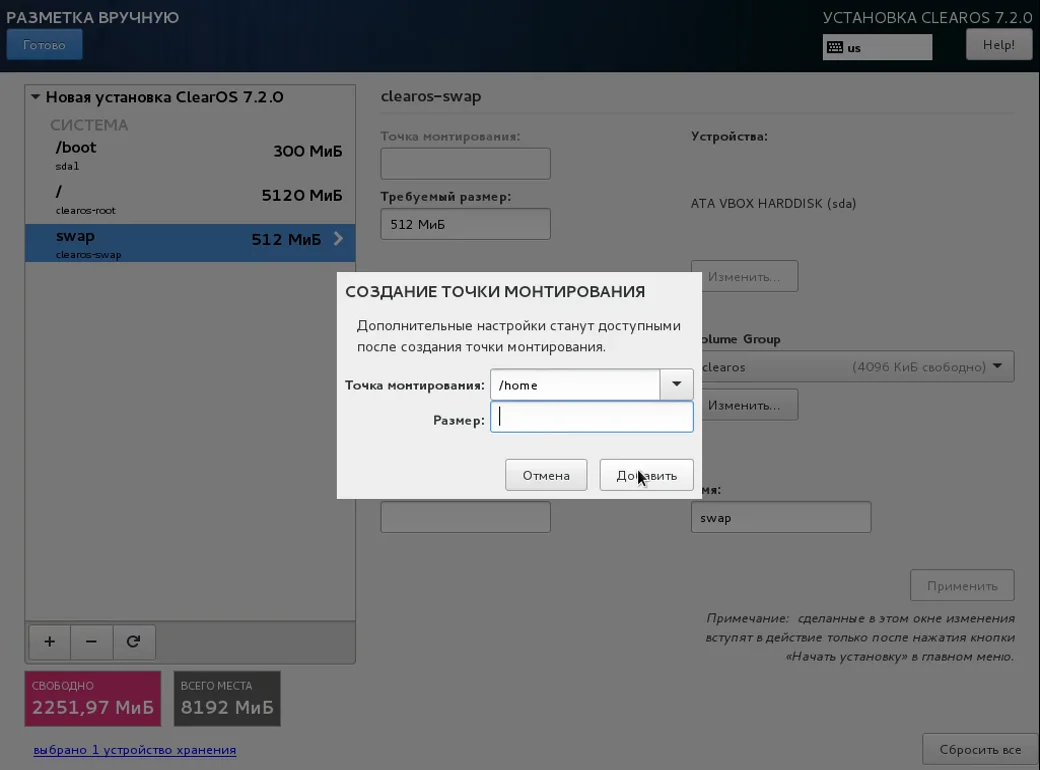 ClearOS 7: Пошаговая установка вашего идеального сервера