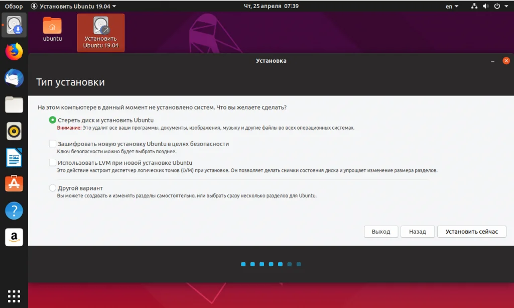 Ubuntu 19.04: Полное руководство по чистой установке для идеальной системы