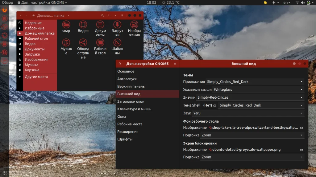10 лучших тем для Ubuntu: преобразите рабочий стол до неузнаваемости!