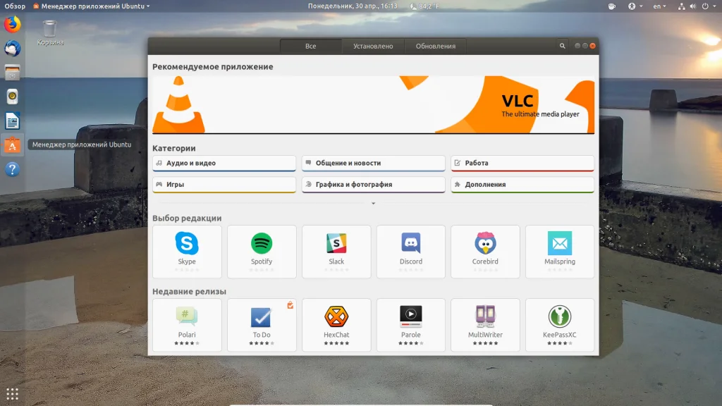 Ubuntu 18.04: 16 шагов к идеальной системе после установки