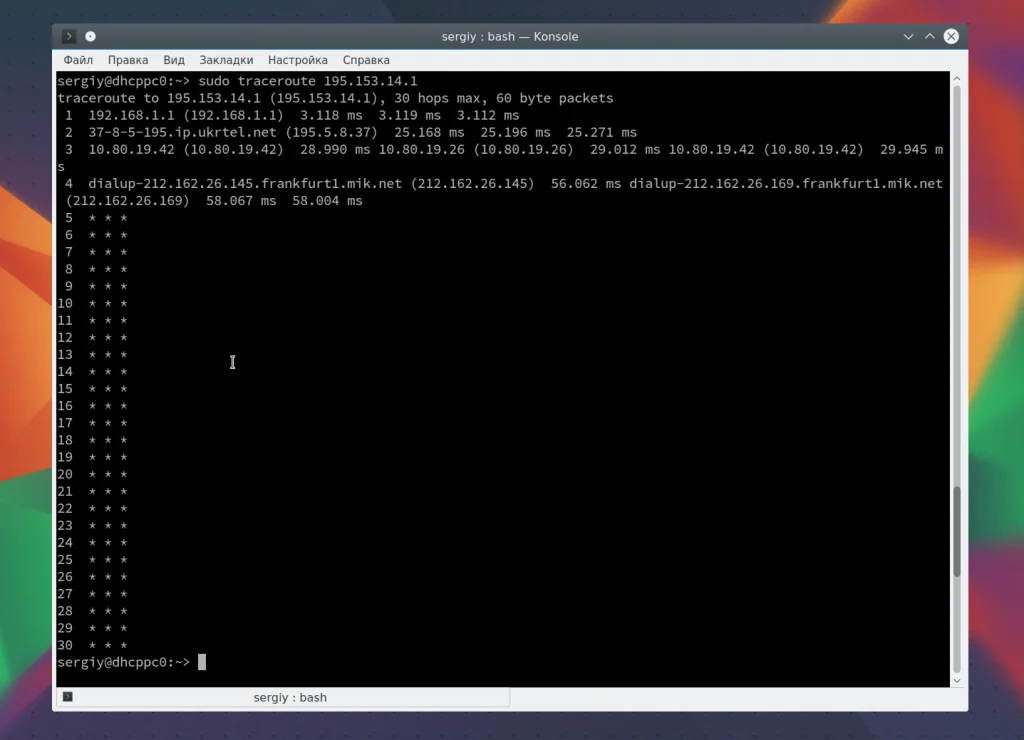 Куда пропадает интернет? Разбираемся с помощью traceroute в Linux