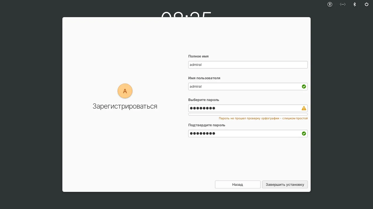 Elementary OS 6: Полное руководство по установке и обзор новинок
