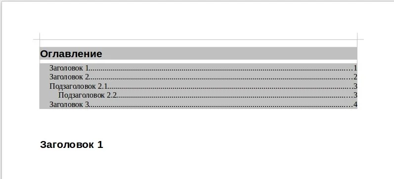 LibreOffice: Полное руководство для новичков — от установки до профессионального форматирования