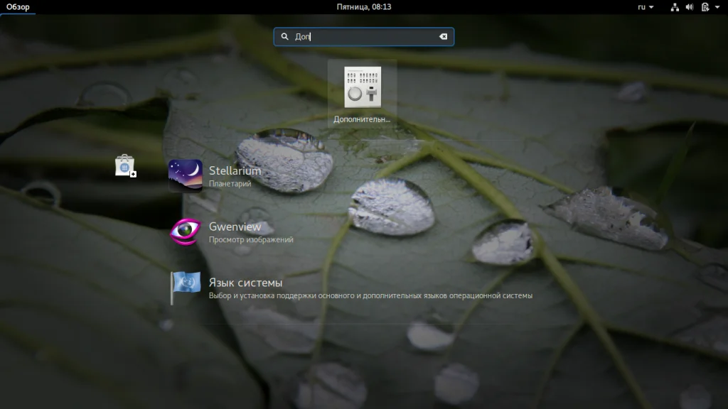 Gnome 3: Раскройте всю мощь вашего рабочего стола!