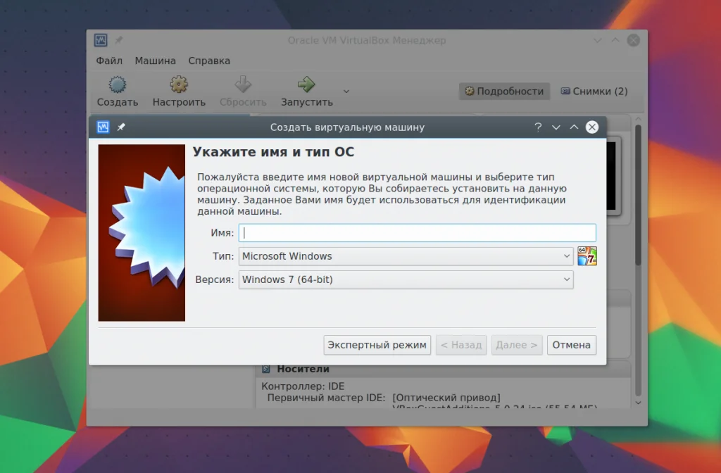 VirtualBox: Полное руководство по созданию виртуальных машин для начинающих