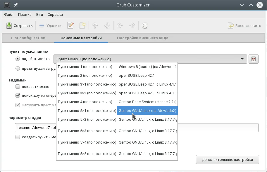 Windows не грузится первой? Исправляем порядок загрузки в Grub за 2 минуты
