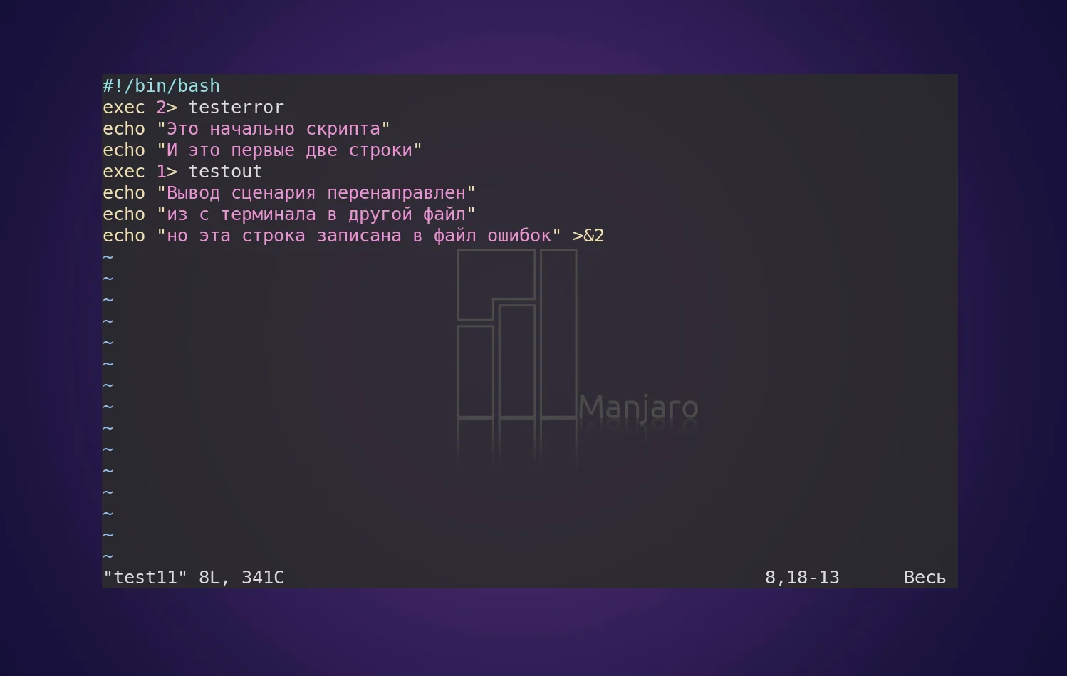 Bash: Как записать вывод команды в файл в Linux — полное руководство
