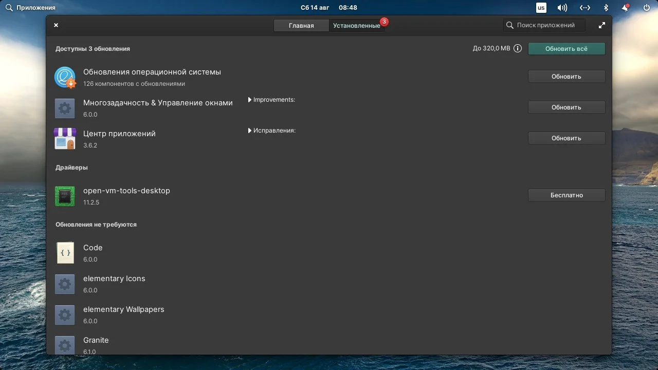 Elementary OS 6: Полная настройка системы для идеальной работы