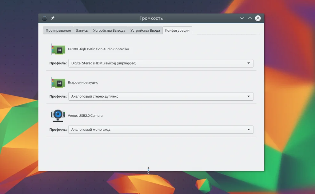 PulseAudio: Полный контроль над звуком в Linux за 4 простых шага