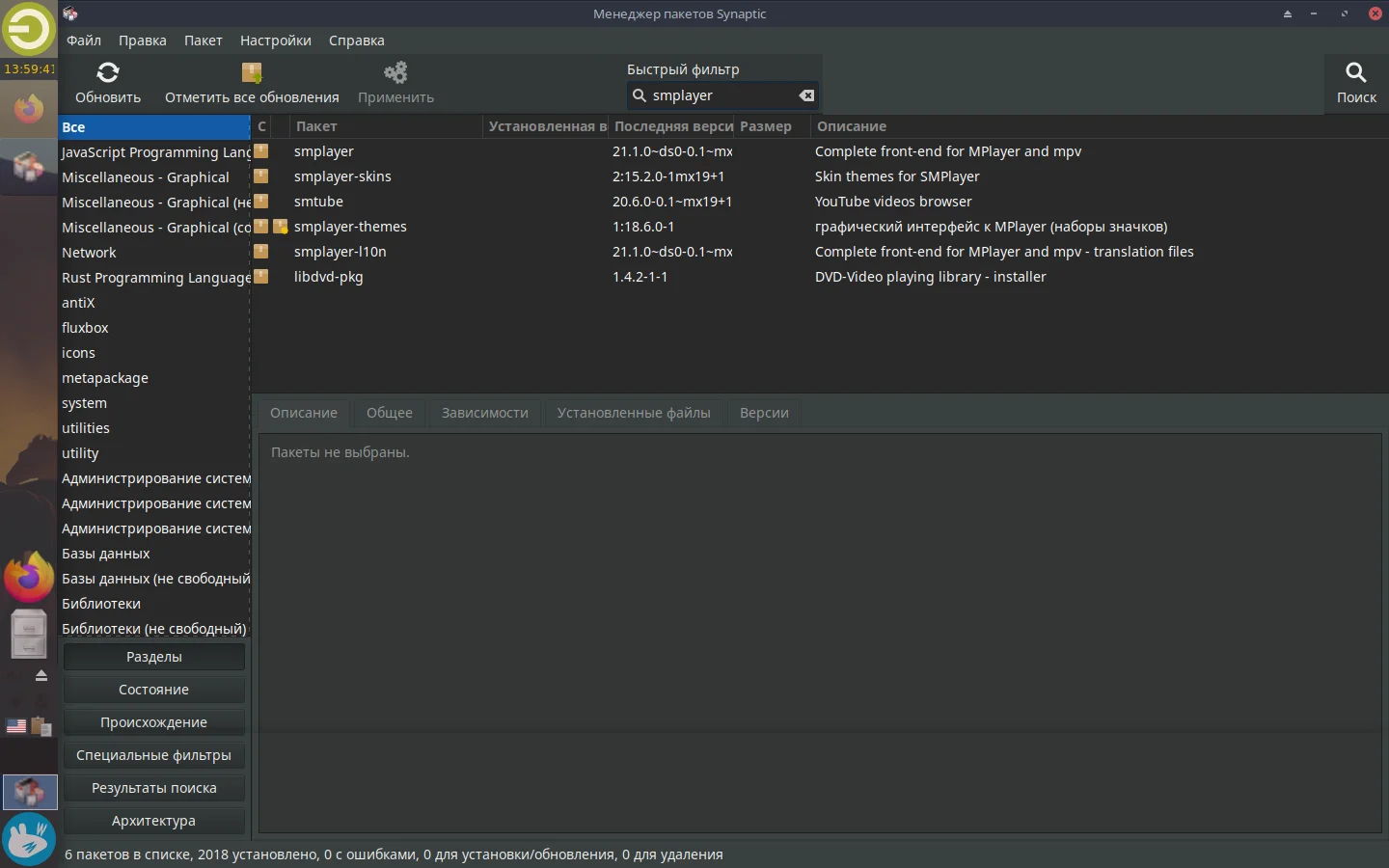 MX Linux: 11 шагов к идеальной системе после установки