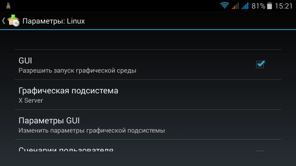 Преврати свой смартфон в полноценный ПК: Запускаем Linux на Android