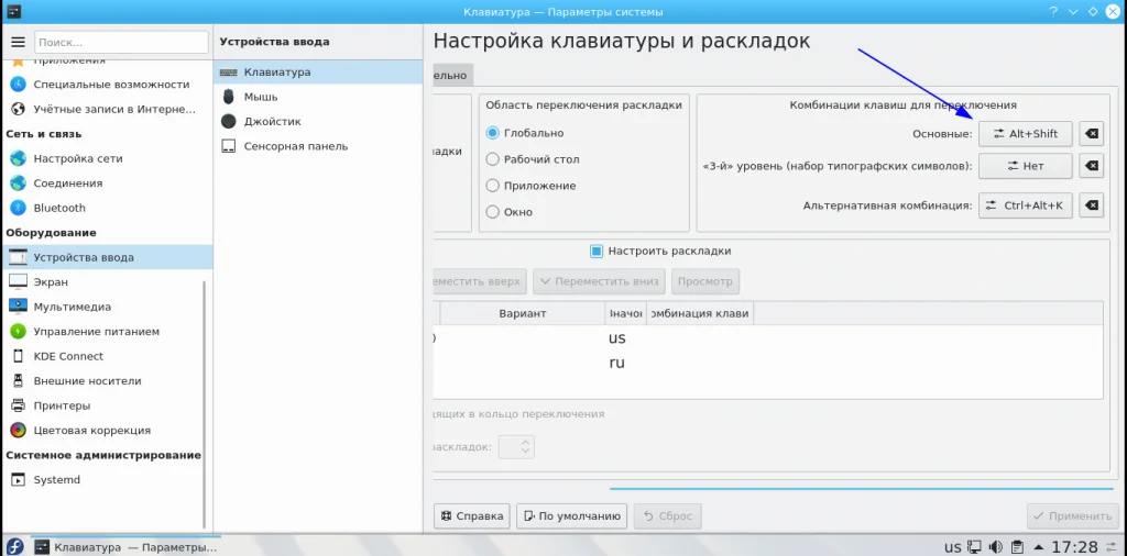 KDE Plasma 5: Полное руководство по настройке рабочего стола