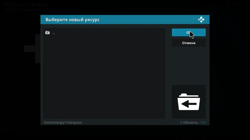 Kodi: Полное руководство для новичков — установка, настройка и скрытые возможности