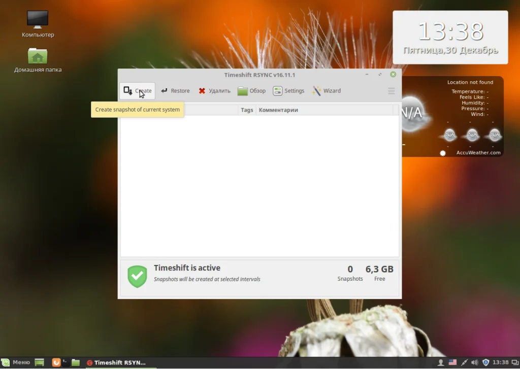 Linux Mint 18 Cinnamon: Полная настройка для идеальной работы