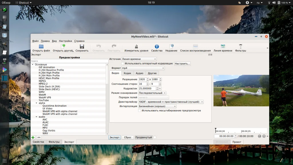 Shotcut: Бесплатный видеомонтаж в Linux с нуля до результата