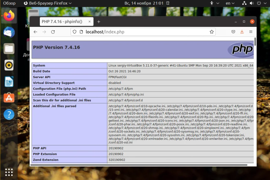 Nginx + PHP-FPM на Ubuntu 20.04: Полное руководство по настройке мощного связующего звена