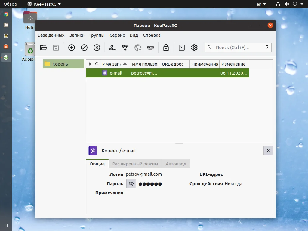 Топ-6 менеджеров паролей для Linux: забудьте о небезопасных паролях навсегда