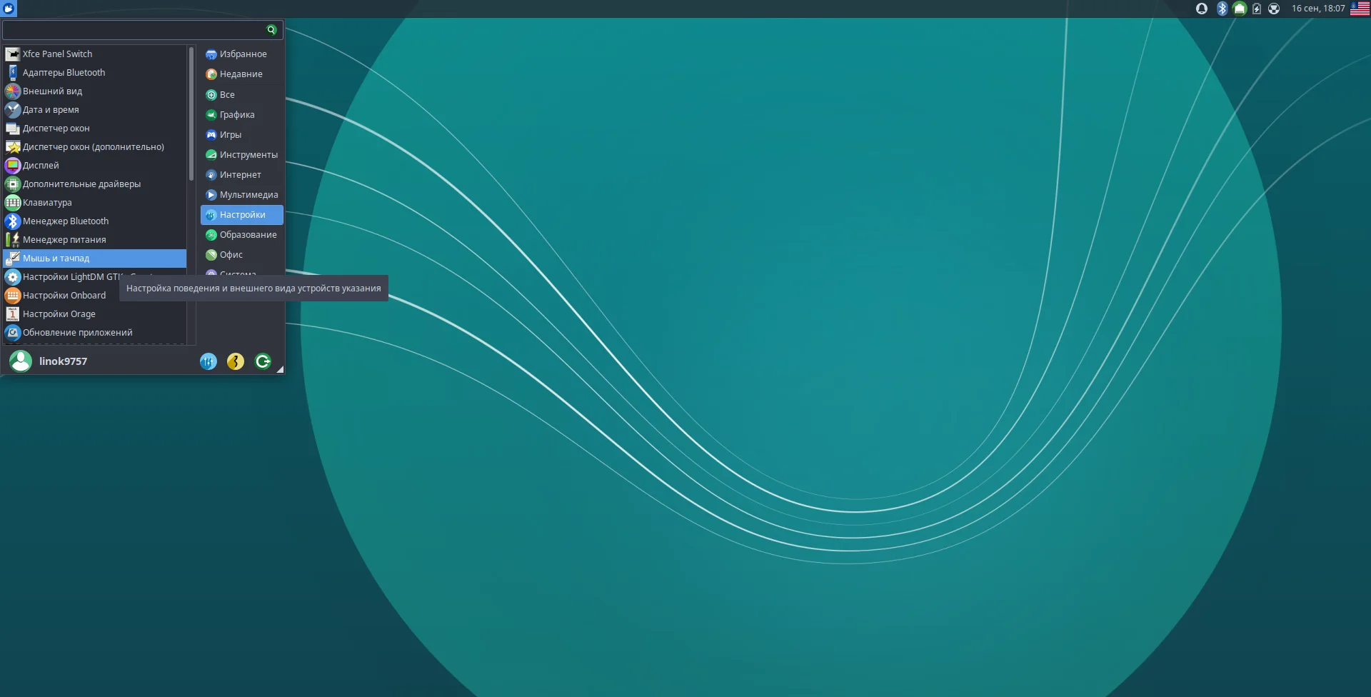 Преобразите свой Xfce: Полное руководство по установке тем