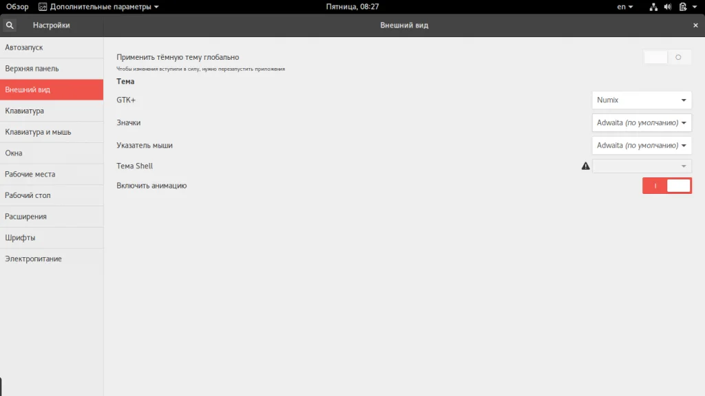 Gnome 3: Раскройте всю мощь вашего рабочего стола!