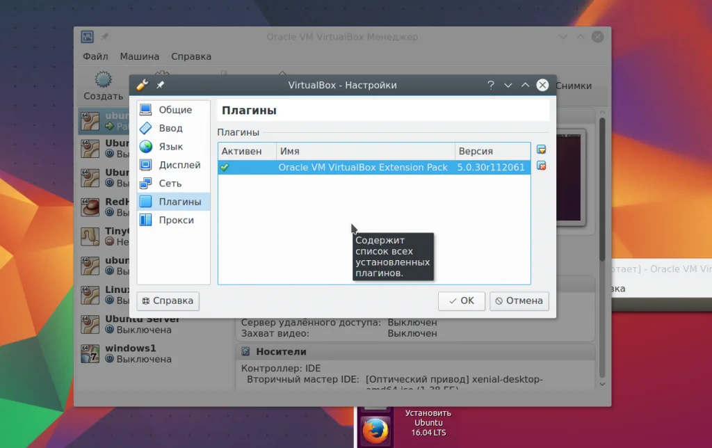 VirtualBox: Полное руководство по созданию виртуальных машин для начинающих