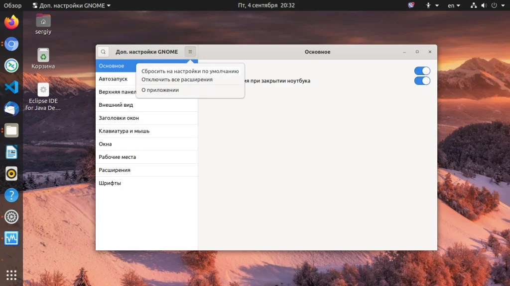 Верните Ubuntu к заводским настройкам: полный сброс за 5 минут