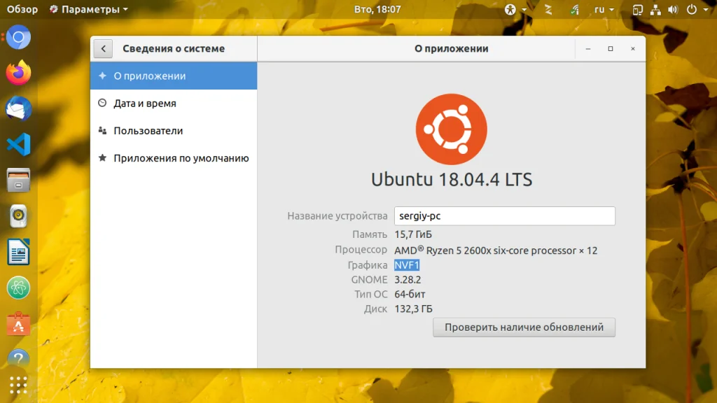 Какая видеокарта в твоём Linux? 4 простых способа проверить