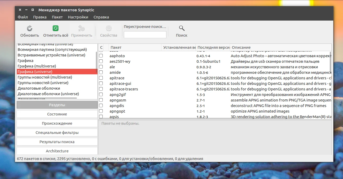 Найди свой софт: Где искать лучшие программы для Ubuntu