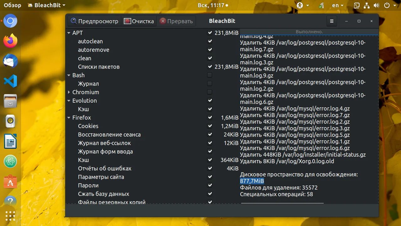 Освободите гигабайты: Полное руководство по очистке диска в Linux с BleachBit