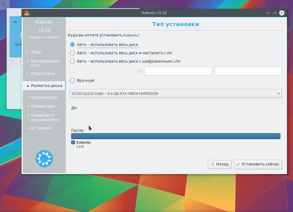 Установи Kubuntu 15.10: Полный гайд по переходу на обновлённый KDE Plasma 5
