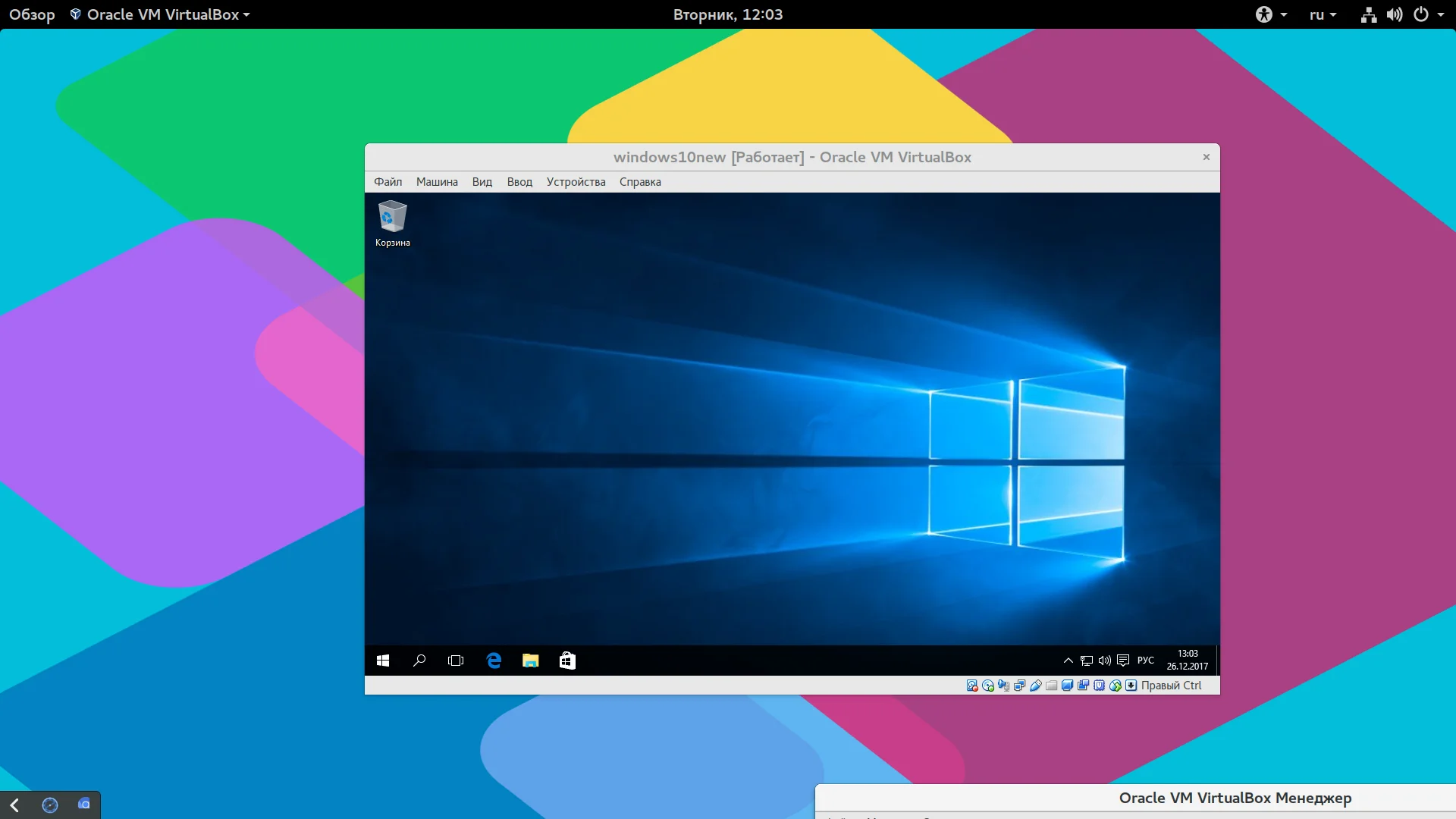 Установи Windows 10 в VirtualBox за час: полный гайд для новичков