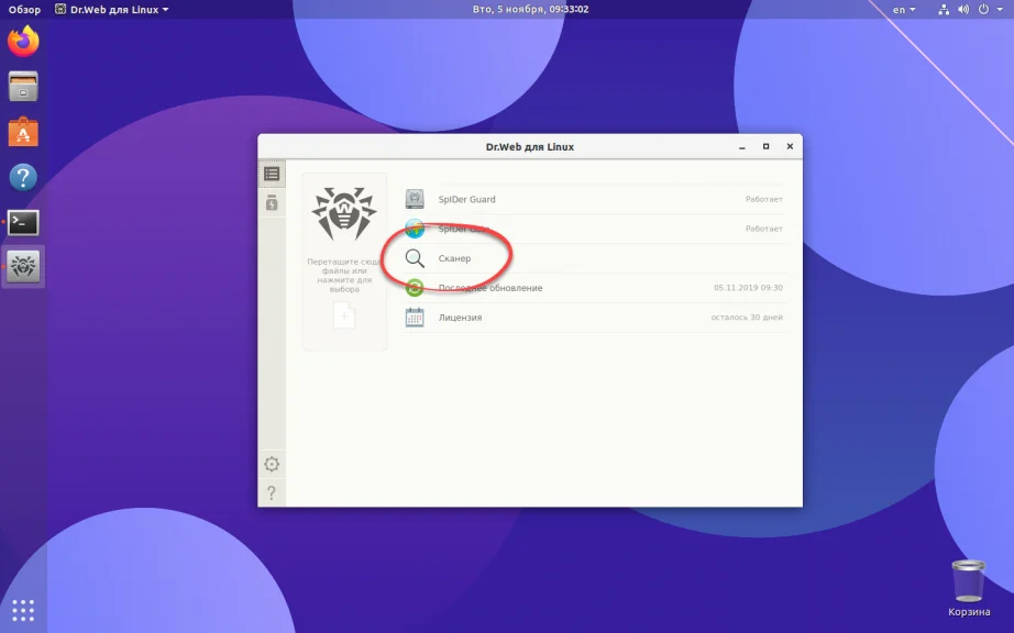 Защити свой Ubuntu: Установи Dr Web за 5 минут