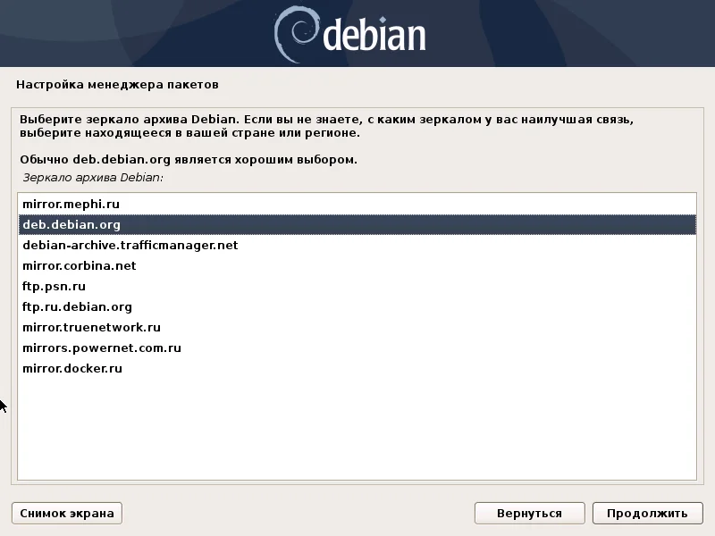 Debian или Linux Mint: какой дистрибутив выбрать новичку и не только