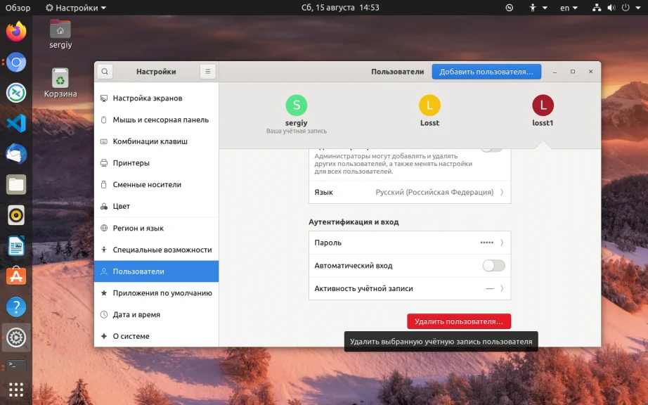 Удаляем пользователей в Linux: полное руководство для админов