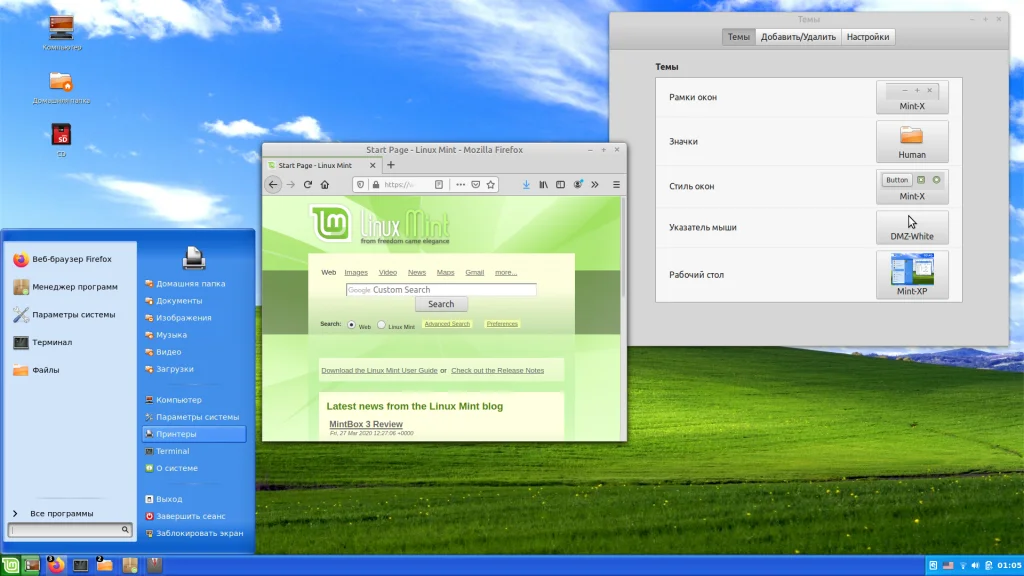 Преврати Linux Mint в Windows: лучшие темы для ностальгии и комфорта