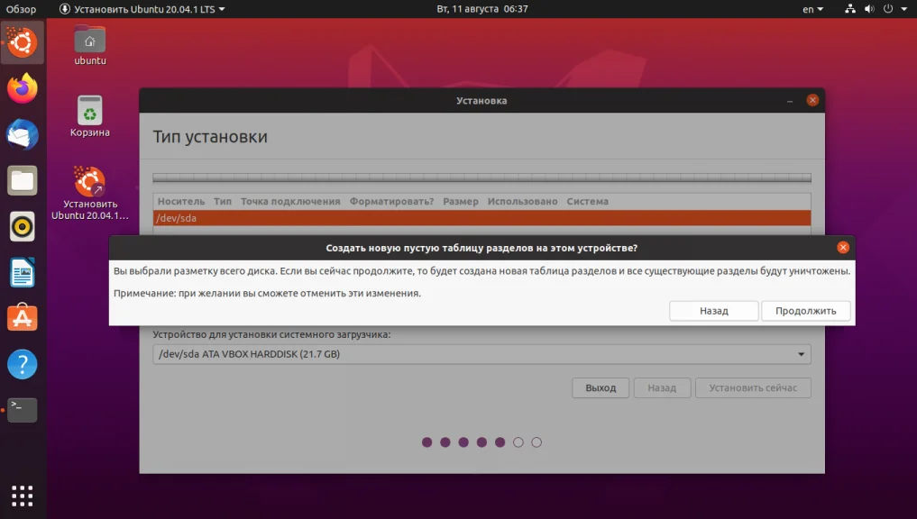 Ошибка "Корневая файловая система не определена" в Ubuntu: как быстро исправить