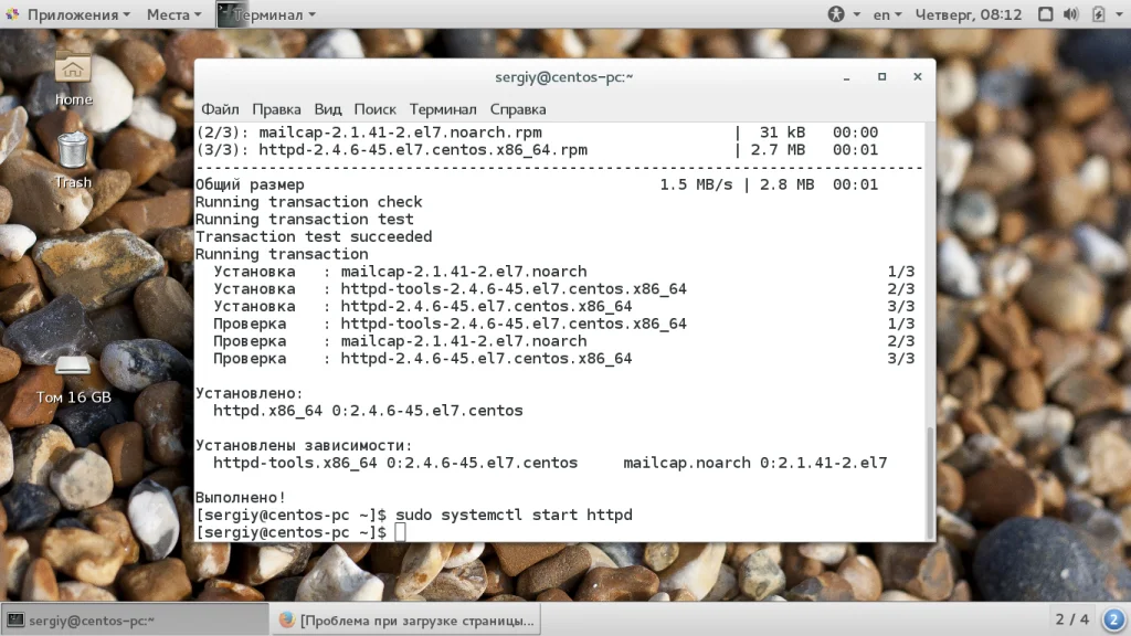 Собери свой веб-сервер на CentOS 7: Полное руководство по установке LAMP