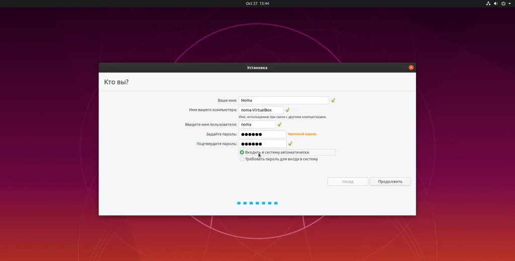 Ubuntu 19.10: Полное руководство по установке без стресса