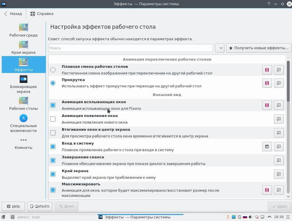 KDE Plasma: Раскрой всю мощь твоего рабочего стола! 10 шагов к идеальной настройке