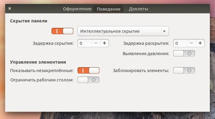 Plank: Сделай свой Linux по-настоящему удобным и стильным