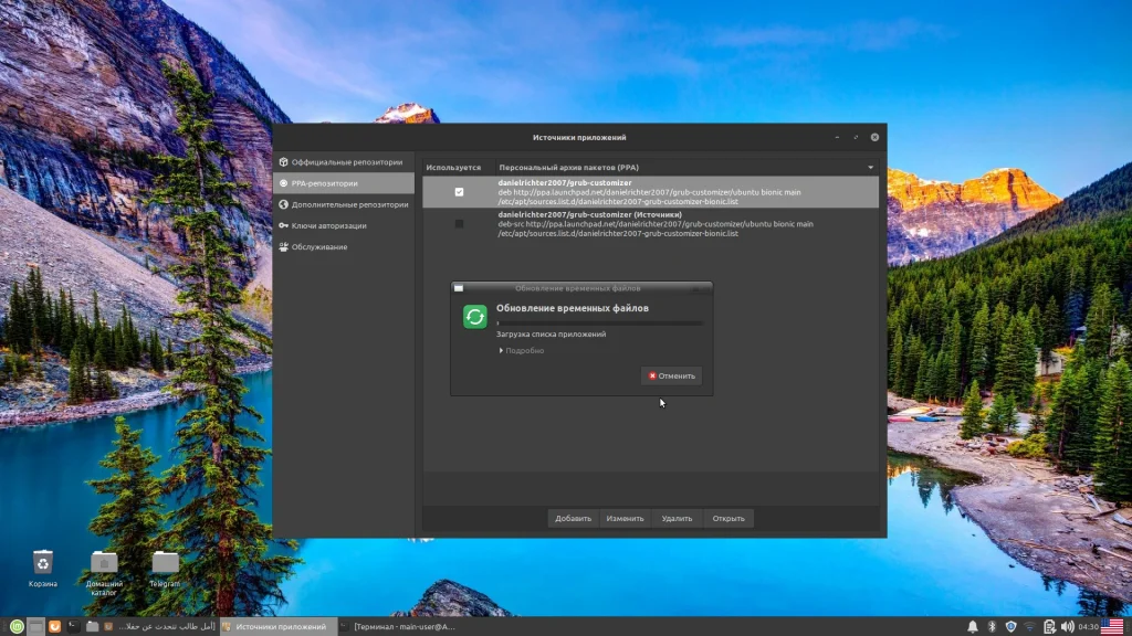 Grub Customizer: Преобразите скучный экран загрузки Linux Mint за 5 минут