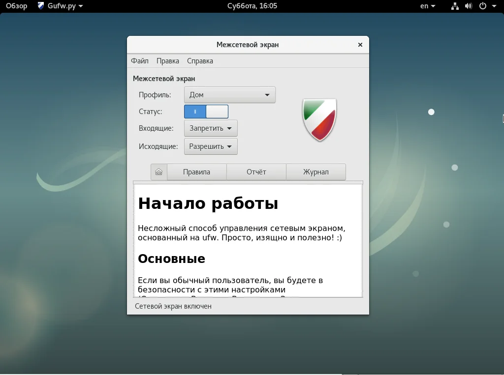 Debian 9: Полная настройка системы для комфортной работы