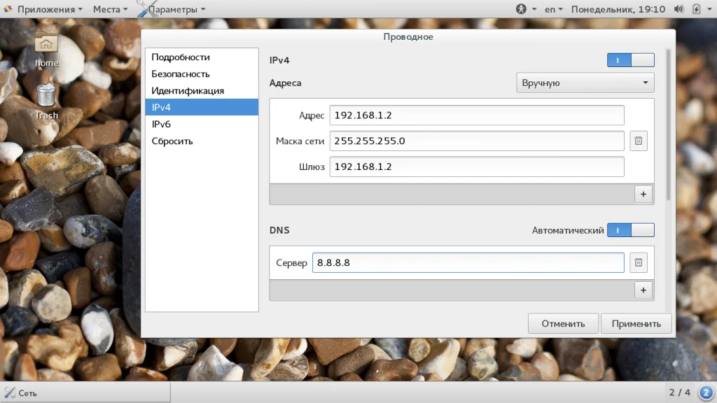 CentOS 7: Полное руководство по настройке сети с нуля