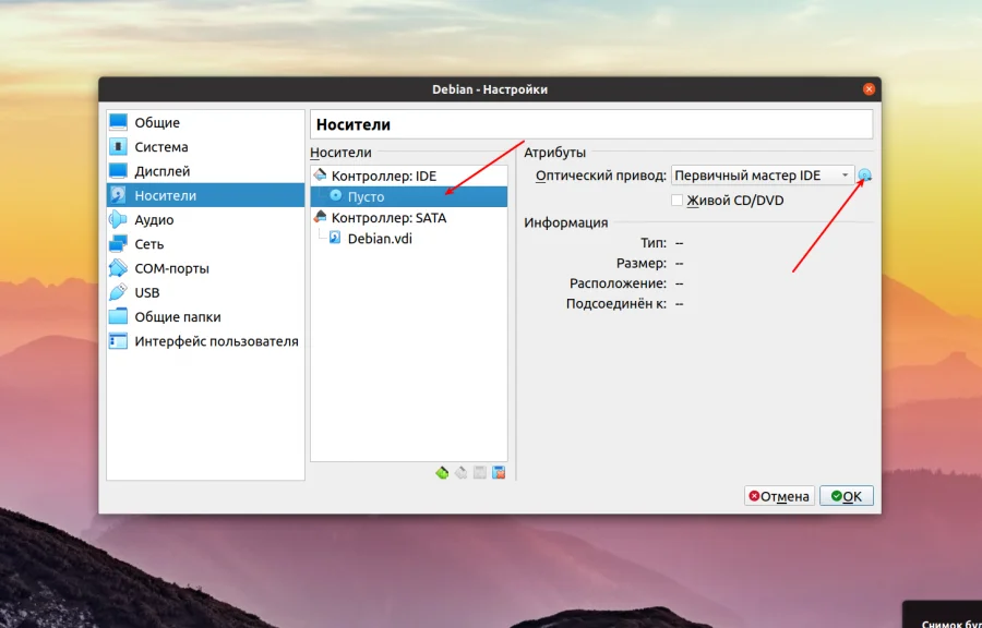 VirtualBox: ошибка no bootable medium found — быстрое решение