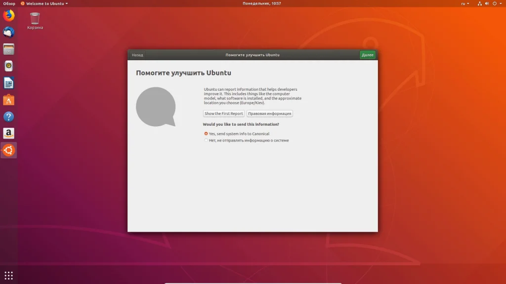 Обновляем Ubuntu до 18.04 LTS: пошаговая инструкция для всех