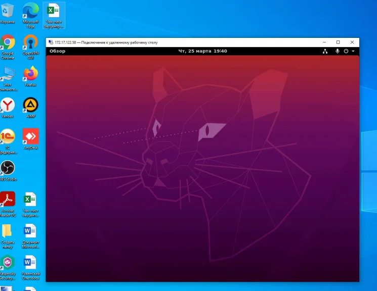 Удалённый доступ к Ubuntu 20.04: настраиваем RDP-сервер за 5 минут