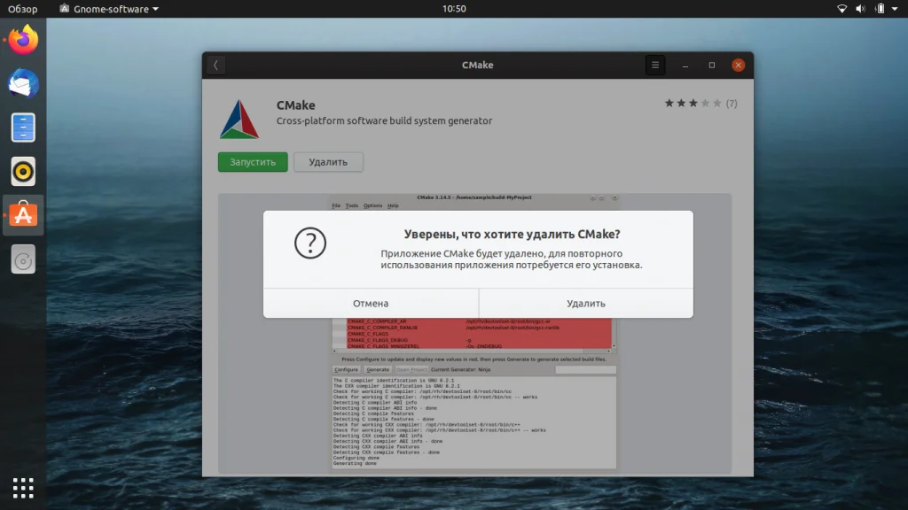 CMake в Ubuntu: 3 простых способа установки для компиляции программ