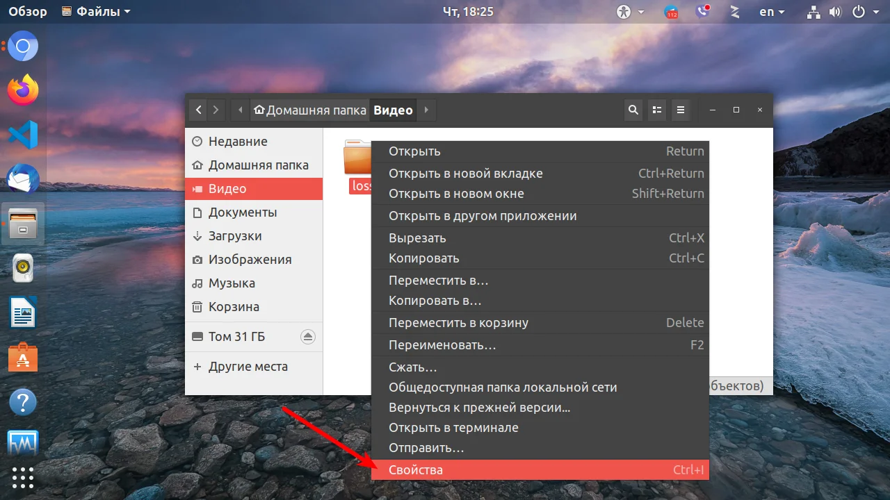 Владелец папки в Linux: как сменить за 2 клика или 1 команду